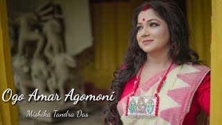 OGO AMAR AGOMONI | MISHIKA TANDRA DAS | AGOMONI SONG |