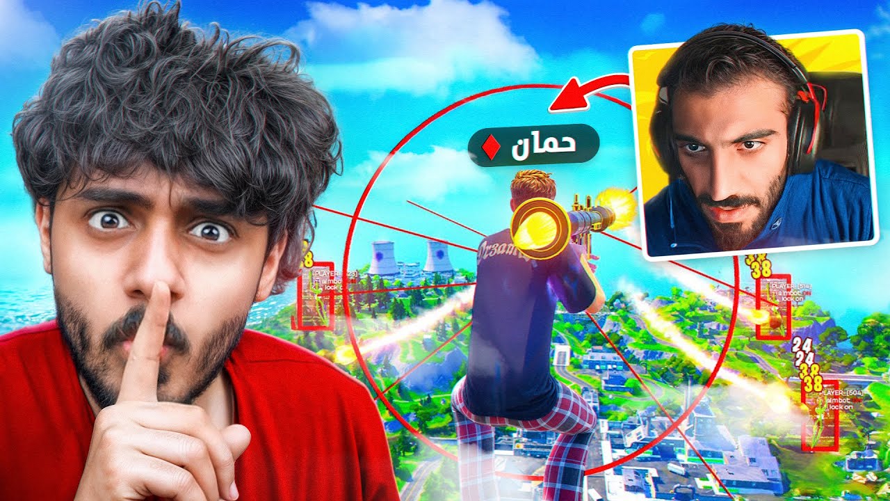 اول مرا العب مع حمان الهاك ويفوزني القيم😨🔥!