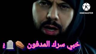 muslim SERREKمسلم سرك #gnawi_muslim_l7or_كلمات الأغاني_rap_moroc