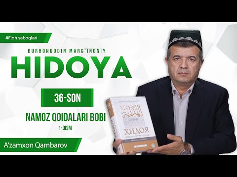 Namoz qoidalari bobi 1-qism | Fiqh saboqlari | Hidoya 36-son