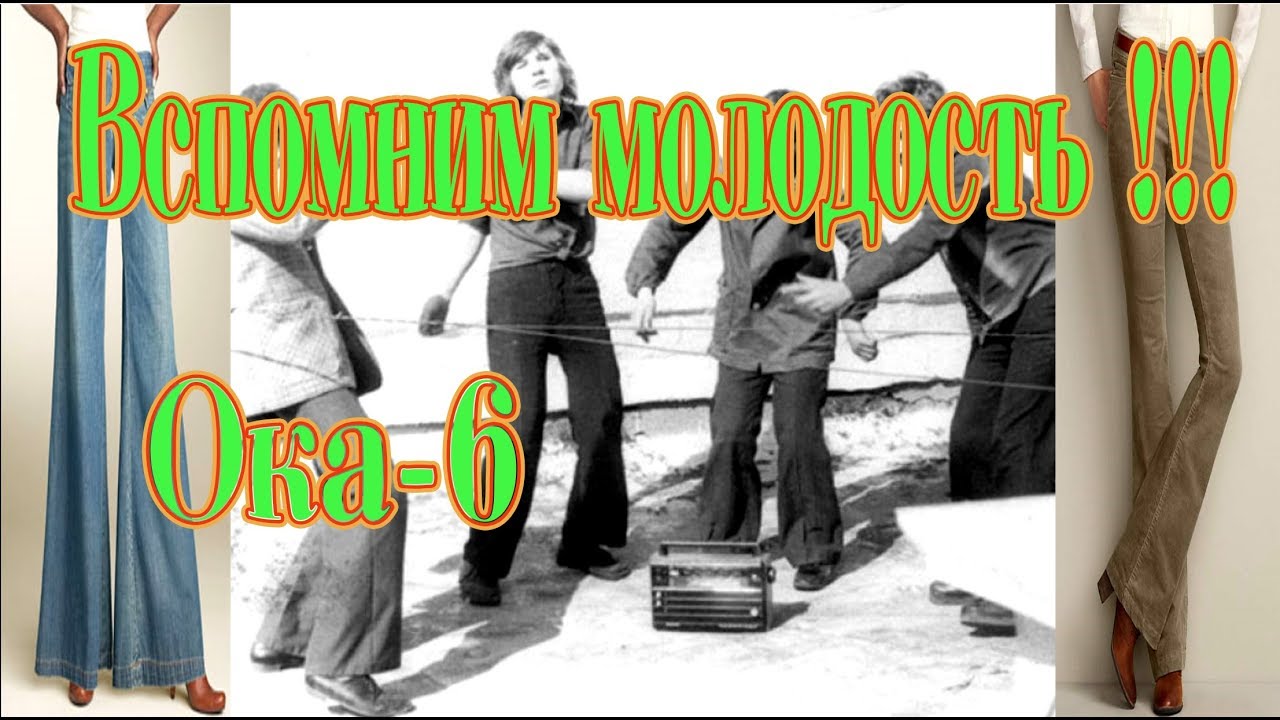 Ока 6 м