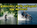 കഴിവുകൾ കൊണ്ട് ലോകത്തിലെ ചില വ്യത്യസ്തരായ മനുഷ്യർ