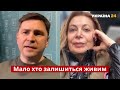 Подоляк: Дістанемо всіх росіян – вони з України не вийдуть /росія, воєнні злочини, фашизм/Україна 24