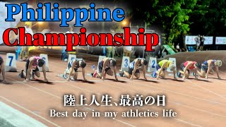 【涙のドキュメンタリー】フィリピン選手権から世界へ羽ばたく日本生まれ日本育ちの短距離走選手【Philippine Championship】
