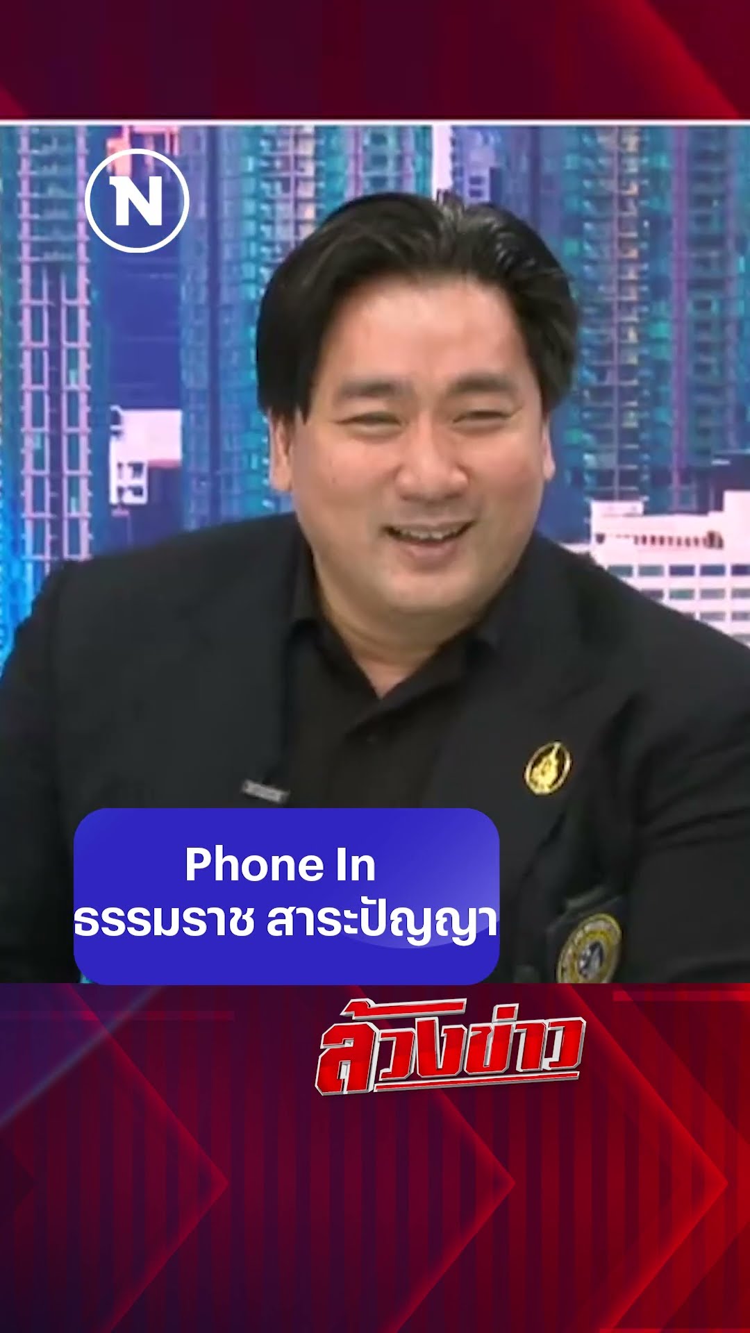 ทำไมทนายไม่คืนรถให้ไฟแนนซ์ #ล้วงข่าว #เนชั่นทีวี #รถติดไฟแนนซ์ #คืนรถ