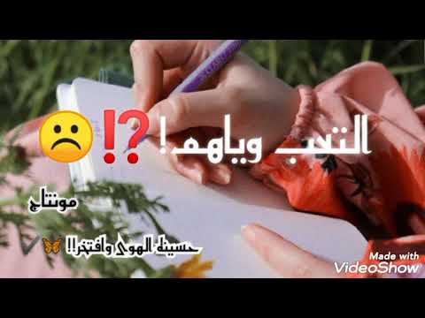 عيش يومك عوفهم ونساهم حالات واتس اب احمد الساعدي 