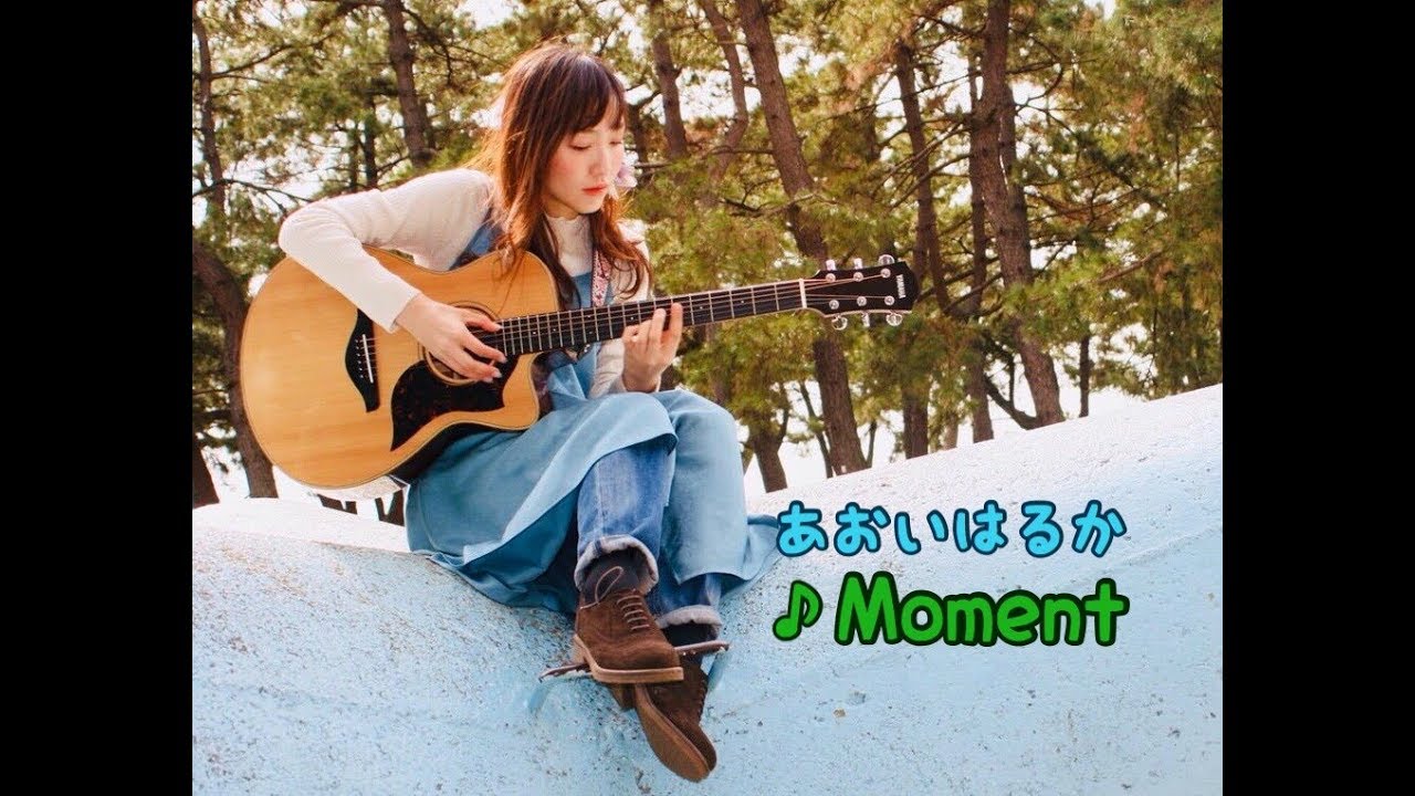 あおいはるか Moment セッション Youtube