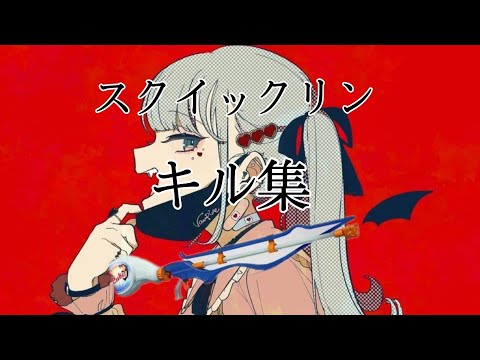 【スプラトゥーン2】スクイックリンキル集×ヴァンパイア# 7
