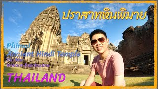 (EN sub) PRASAT PHIMAI, The largest ancient hindi temple in KORAT, THAILAND.