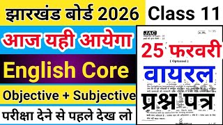 आज यही आएगा || Jac Board Class 11 English Core Viral Question Paper 2026 || 25 February English Core
