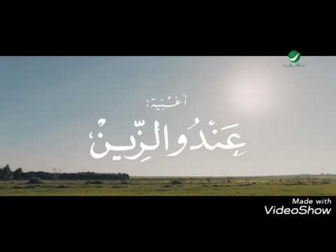 Andou Zin Asmae Mnwr 2017 New Music 