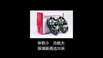 Infrared Photo Beam Sensor Detectors for Gate Automation Photocell for Automatic Gate Openers