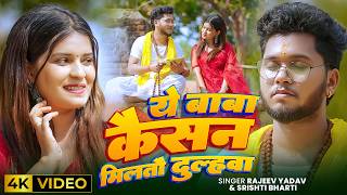 #Video #मगही | #Rajeev Yadav | भतरा गाँवे के लिखल हौ | #S...