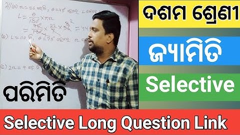 10th Class SA 2 Exam Math Selective Question#10 Class Selective Circle MCQ#10 Class Geometry MCQ