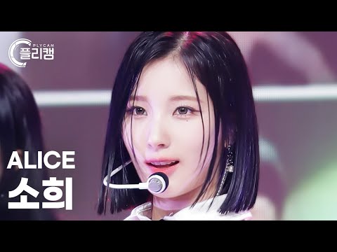 [플리캠 4K] ALICE SOHEE &#39;SHOW DOWN&#39; (앨리스 소희 직캠) l Simply K-Pop CON-TOUR Ep.567