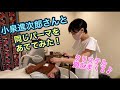 進次郎初めてのパーマ‼︎暇を持て余したクリステルがいじり倒す‼︎