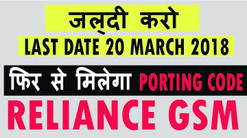 reliance upc code kaise nikale,how to get upc code for reliance | online reliance upc code generator