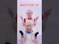 愛包ダンスホール【花梨Hanarix 心櫻Sinon】 #himehina #dance #shorts #cosplay 【踊ってみた】