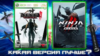 видео: NINJA GAIDEN 2  И NINJA GAIDEN 2 BLACK  - ЧТО ЛУЧШЕ? картинка: NINJA GAIDEN 2  И NINJA GAIDEN 2 BLACK  - ЧТО ЛУЧШЕ?