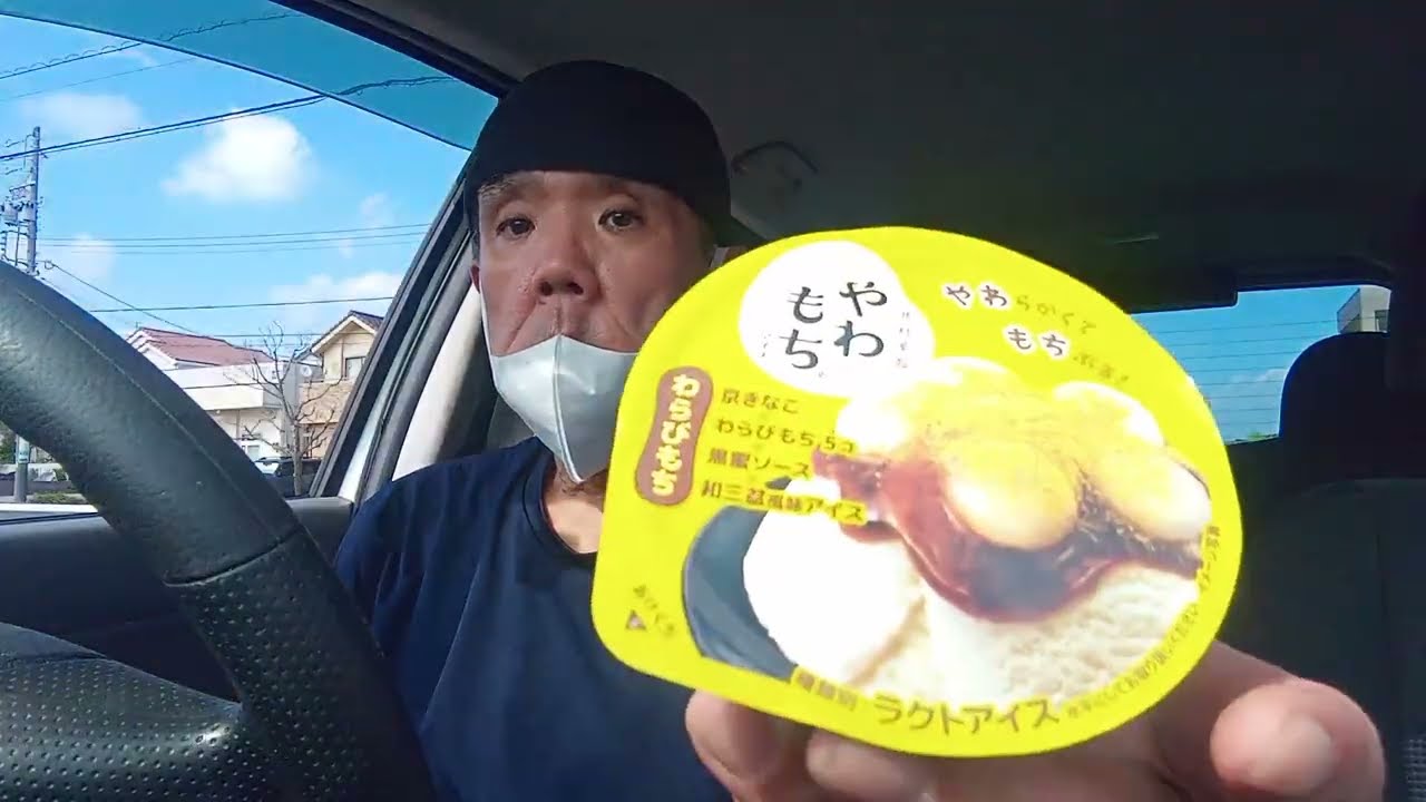 2026年8月31日 きなこもち アイスユーチューブで大富豪になる男 花金屋
