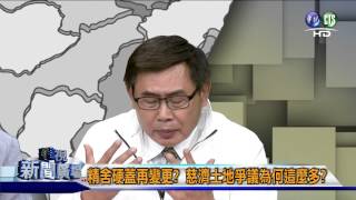 沒完沒了 慈濟中和靜思堂違建