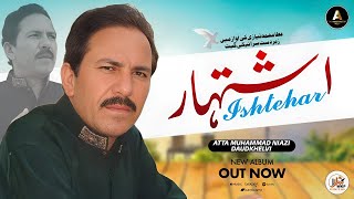 ISHTIHAR | ATTA MUHAMMAD NIAZI | LATEST SARAIKI PUNJABI OFFICIAL MUSIC VIDEO SONG