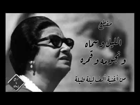 اجمل كوكتيل ام كلثوم هدددددؤ