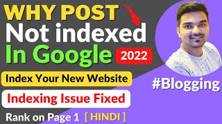 Reason why post not indexed in google | How to Fix google indexing problem-2022 [Hindi]