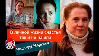 Её героиням веришь сразу: судьба Надежды Маркиной, так и не нашедшей счастья в личной жизни