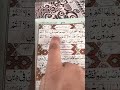SURAH AL KAFIROON Voiceofhearttouching Beautifulvoicequran Qurantilawat 