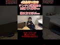 【チンチロ】チンチロ武道館の抽選で大事件発生ww【粗品】#shorts#粗品#チンチロ