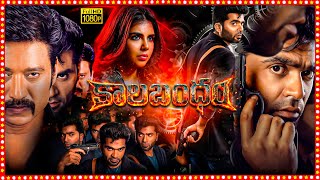 Kaalabandhamtelugu Dubbed Superhit Science Fiction  Hd Movie  Silambarasan  S J Suryah