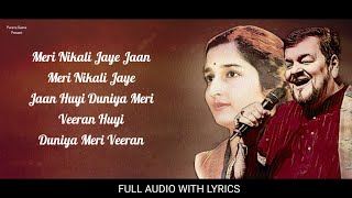 Meri Nikali Jaye Jaan (LYRICS) - Nitin Mukesh & Lata Mangeshkar । Purane Gaane Lyrical