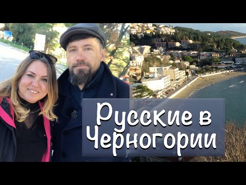 🟢  Улцинь. Как живут русские🇷🇺 в Черногории🇲🇪? Ulcinj/Ульцинь/Ульцынь/Ульцын