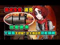 第五人格:火箭筒手持物?新求生者裘克技能以及定位猜测!【小砸墨】Identity V