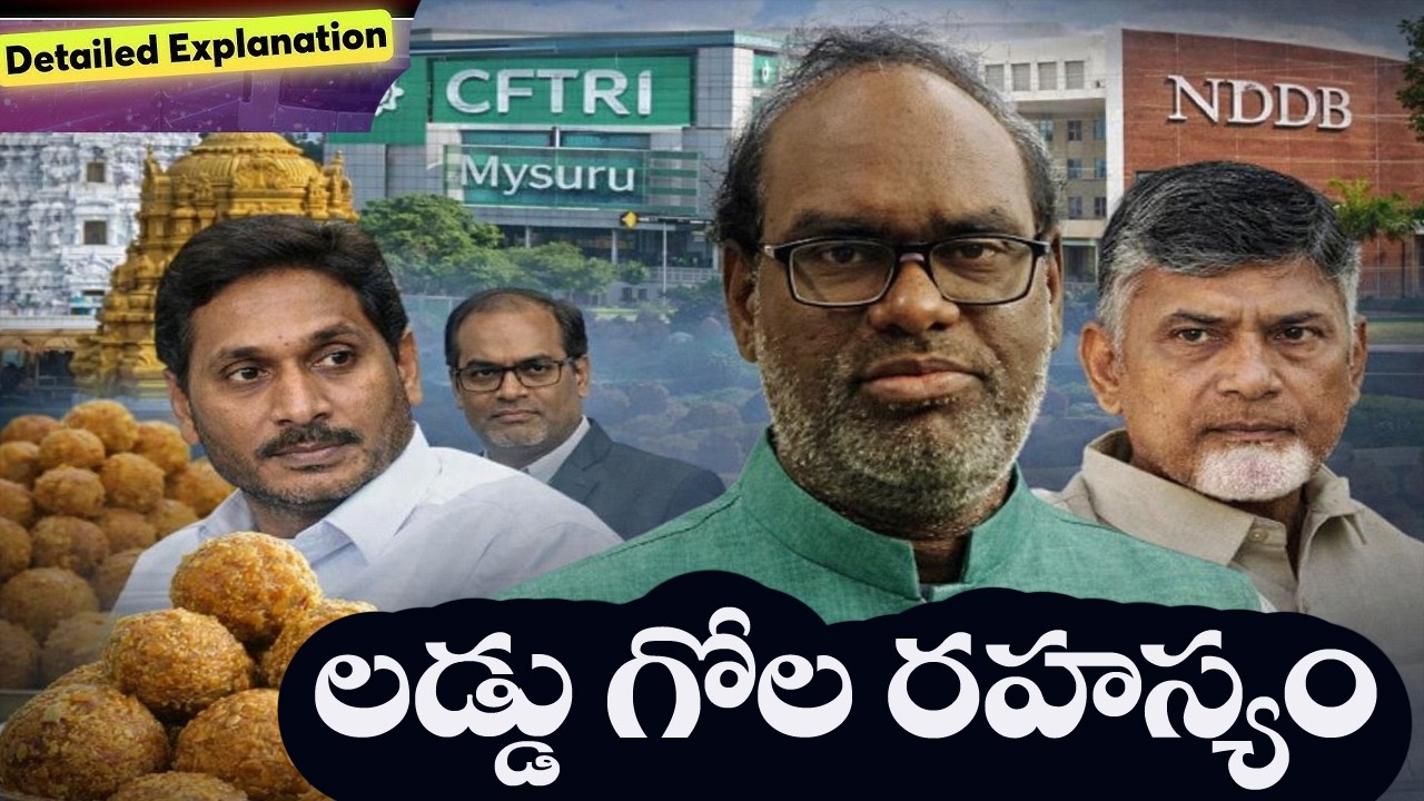 TTD LADDU ROW EXPLAINED (TELUGU)