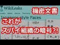 【衝撃】米国CIAが集めた日本に関する機密文書がすごすぎるwww「もうやだこの国w」世界が震撼した…その理由とは？海外の反応