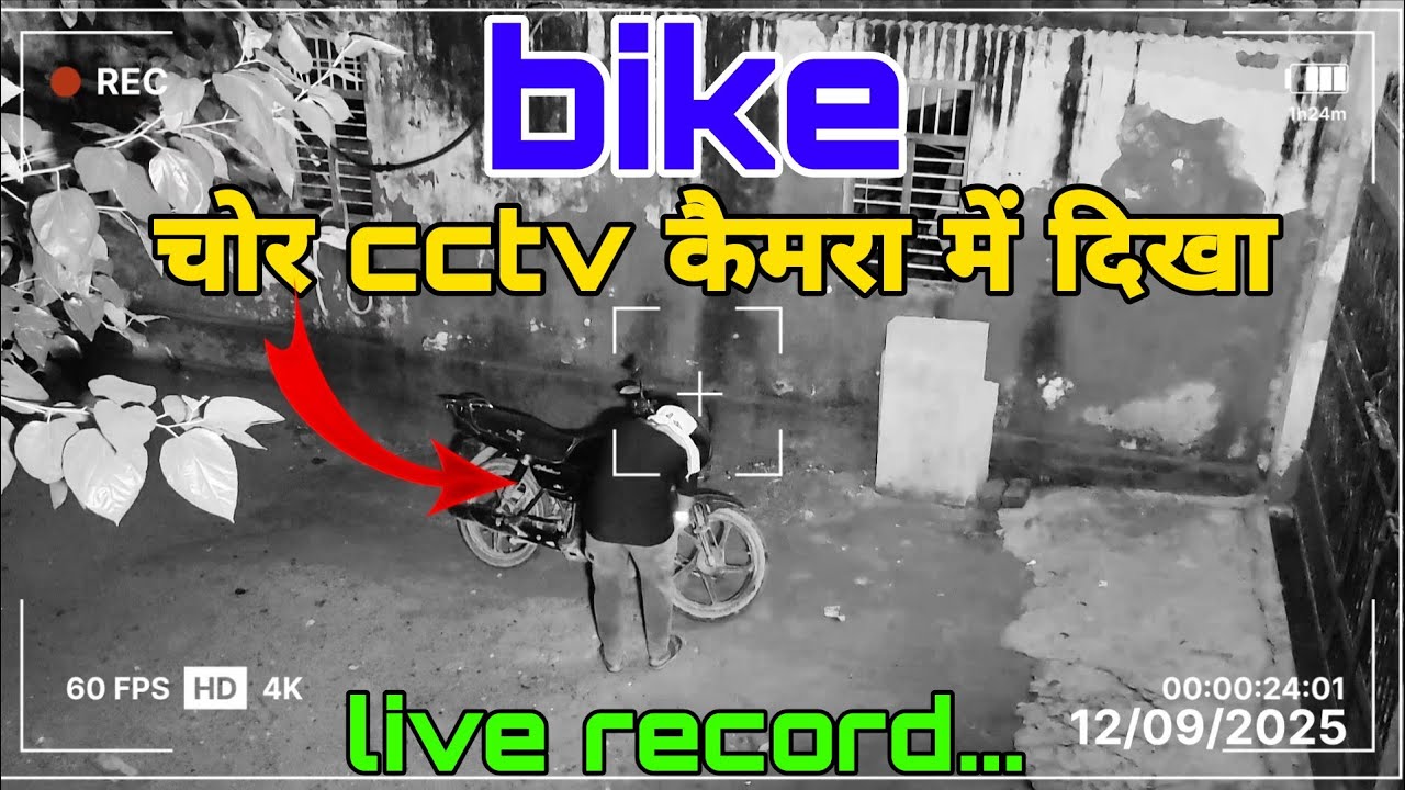 #chori Bike Thief Caught on CCTV camera | LIVE Splendor chor - YouTube
