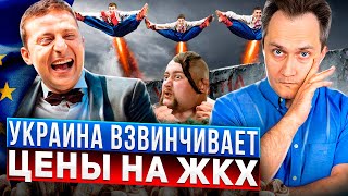 За Що Стоял Майдан?? Киев Взвинчивает Тарифы На Электроэнергию