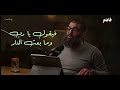 بعث النار الشيخ أمجد سمير
