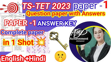 TS-TET 2023 /PAPER -1 / QUESTION PAPER WITH ANSWER KEY IN 1 Shot💥/English