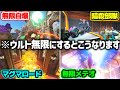 【OW2】ウルト無限OWをノーリミットにしたら過去一でカオスすぎたｗｗ【ゆっくり実況】【オーバーウォッチ2】#overwatch2