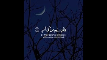 ماهر المعيقلي | سورة القدر | BE WITH ALLAH