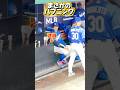 ドジャース大谷翔平まさかのハプニング!