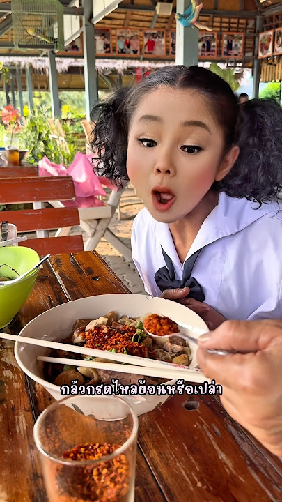 ปรุงรสไหนดี #เพลงแปลง - หวานใจผมน่ารักกว่าใคร