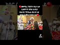 መምህር ትህትና የኔታ ሊቀ ሊቃውንት ዕዝራ ሀዲስ በህዳር ሚካኤል ወረብ ላይ ከበሮ ሲመቱ 