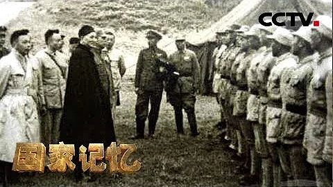 《國家記憶》《一江山之戰》系列 第一集 鎖定一江山  20181121 | CCTV中文國際 - 天天要聞