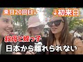 日本にハマって何度も来日！外国人が日本で驚いたこと。