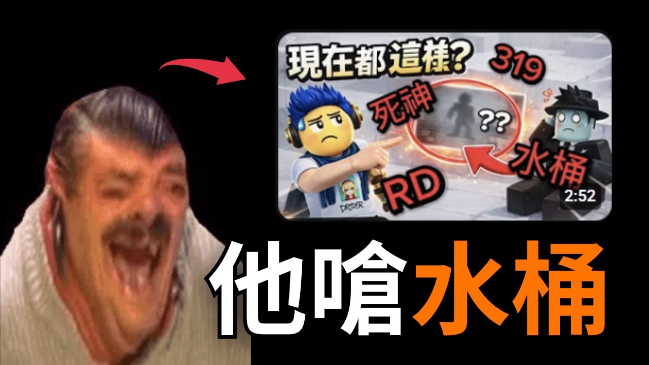 ROBLOX 屁孩嗆競爭者超強屁孩，惹怒自己