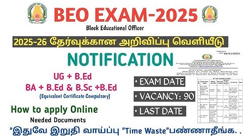 TRB BEO NOTIFICATION 2025|EXAM DATE|APPLY ONLINE NEEDED DOCUMENTS|LAST DATE|SYLLABUS|AGE LIMIT|